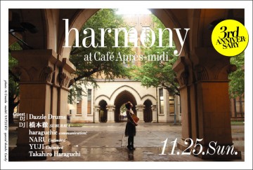 harmony20121125